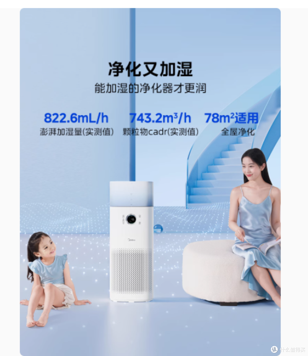 美的 KJ600G - RX600S 净化加湿一体机,家居空气守护神