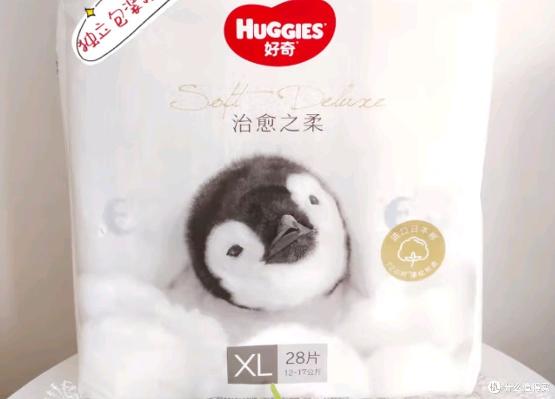 好奇治愈之柔企鹅裤纸尿裤L32片(9-14kg)大号婴儿尿不湿夏天超薄