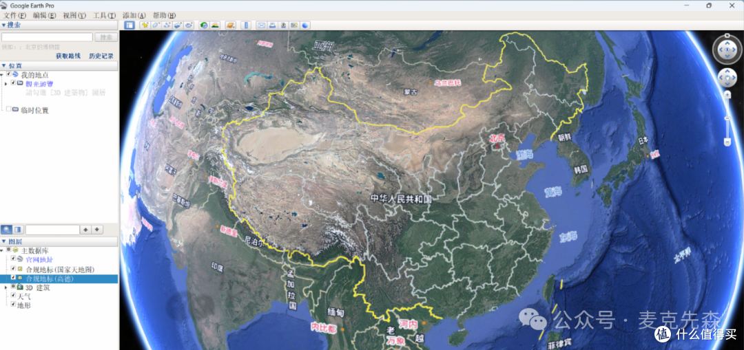 Google Earth pro 谷歌地球实景高清地图,安装详细教程+安装包_服务软件_什么值得买