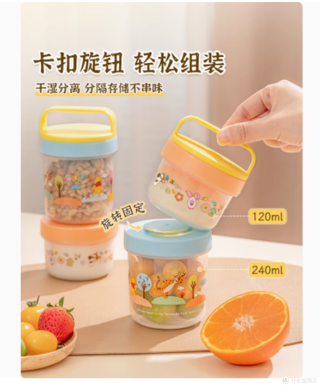 易优家手提保鲜盒：宝宝的专属美味小助手
