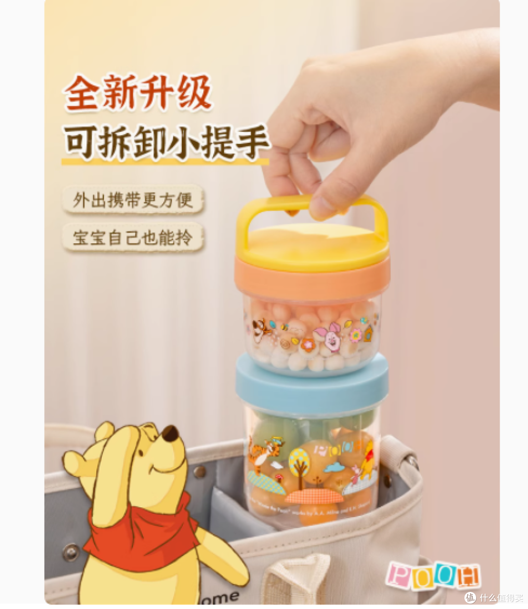 易优家手提保鲜盒：宝宝的专属美味小助手