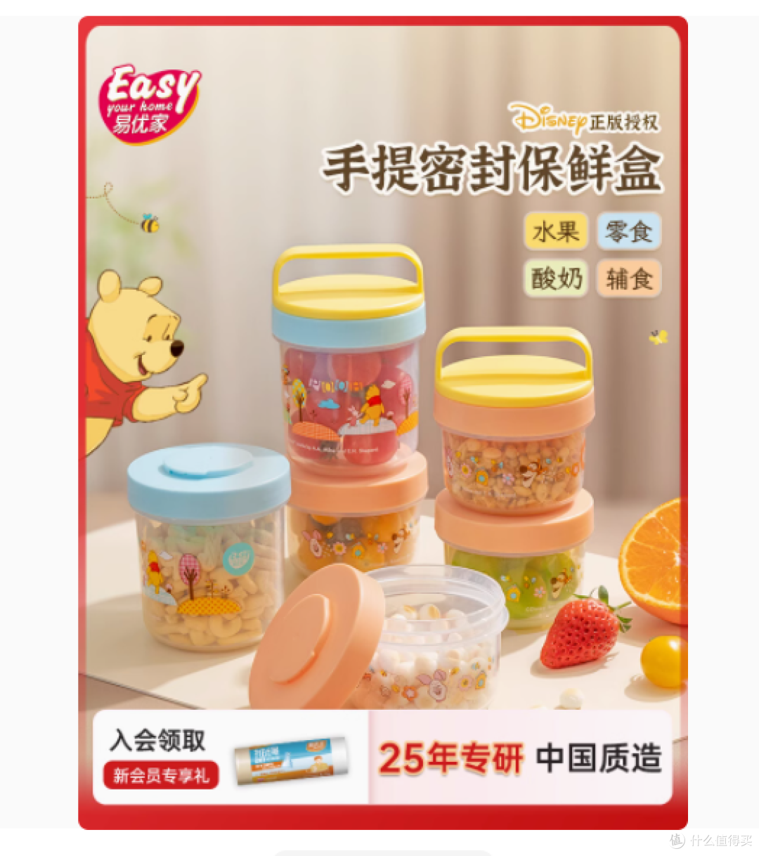 居家必备!易优家手提密封保鲜盒真的绝了!
