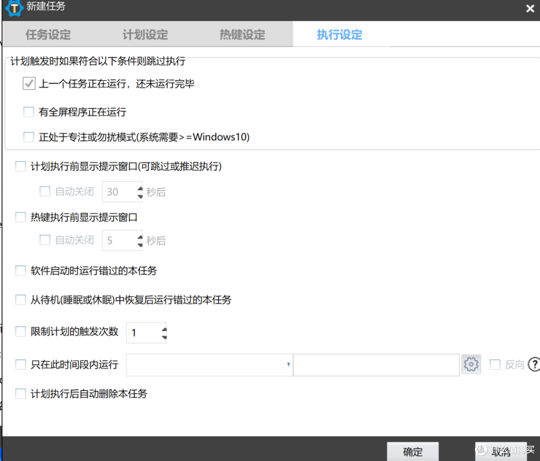 ZTasker全能自动化神器,一键定时自动化任务,语音报时+定时执行