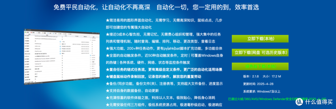 ZTasker全能自动化神器,一键定时自动化任务,语音报时+定时执行