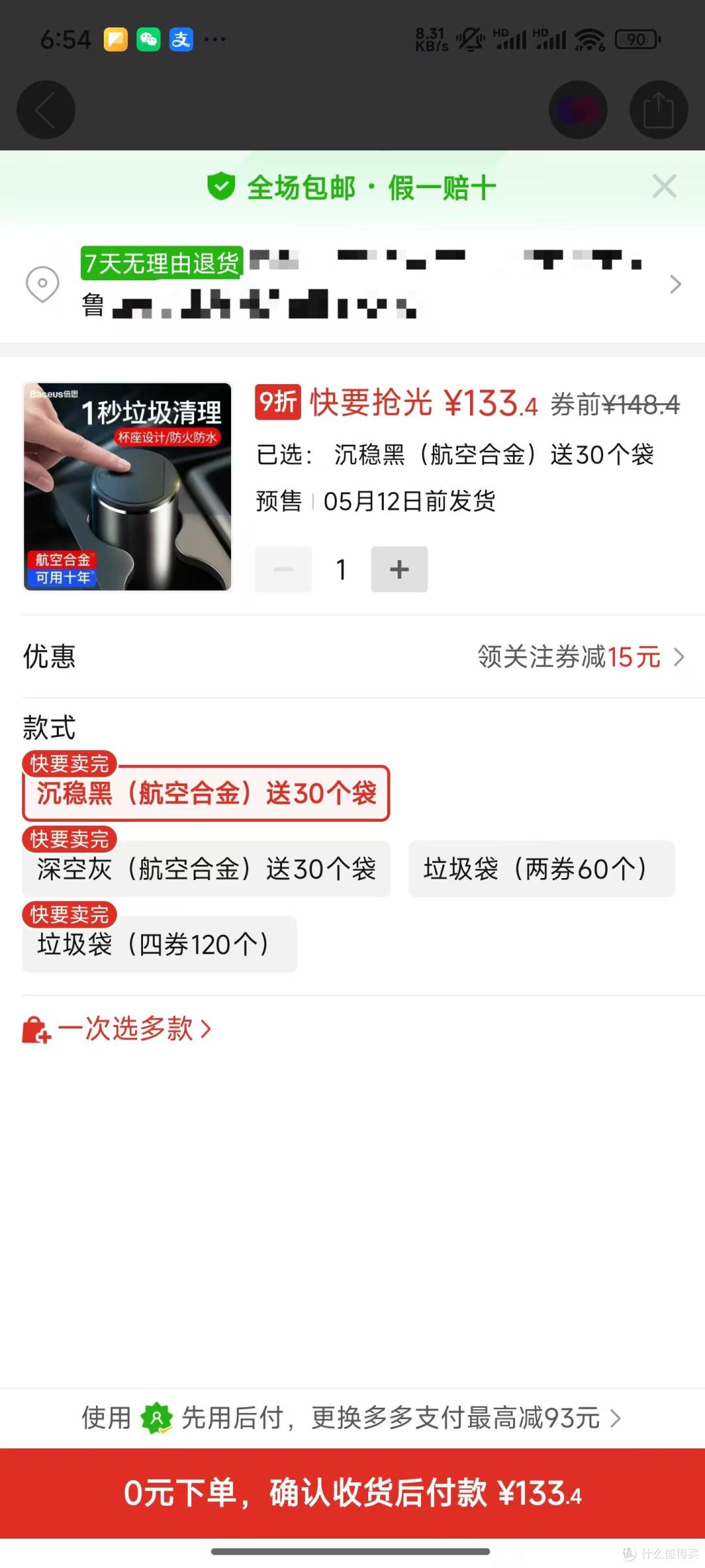 一个垃圾桶卖出了天价