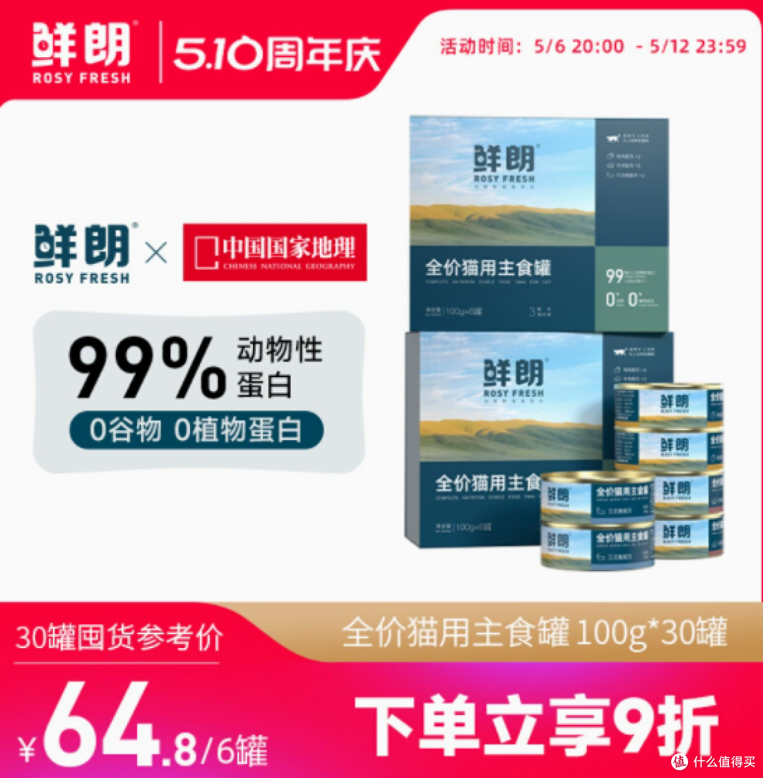 鲜朗旗舰店全价猫用主食罐:为爱猫定制的营养盛宴