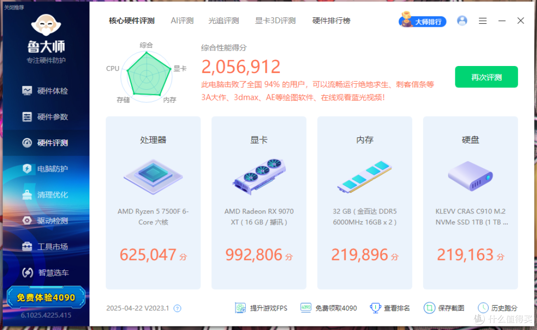 618装机指南——1W预算的9070xt纯黑中塔MAXT装机