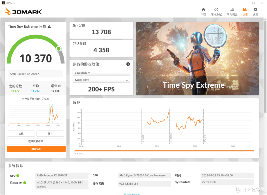 618装机指南——1W预算的9070xt纯黑中塔MAXT装机
