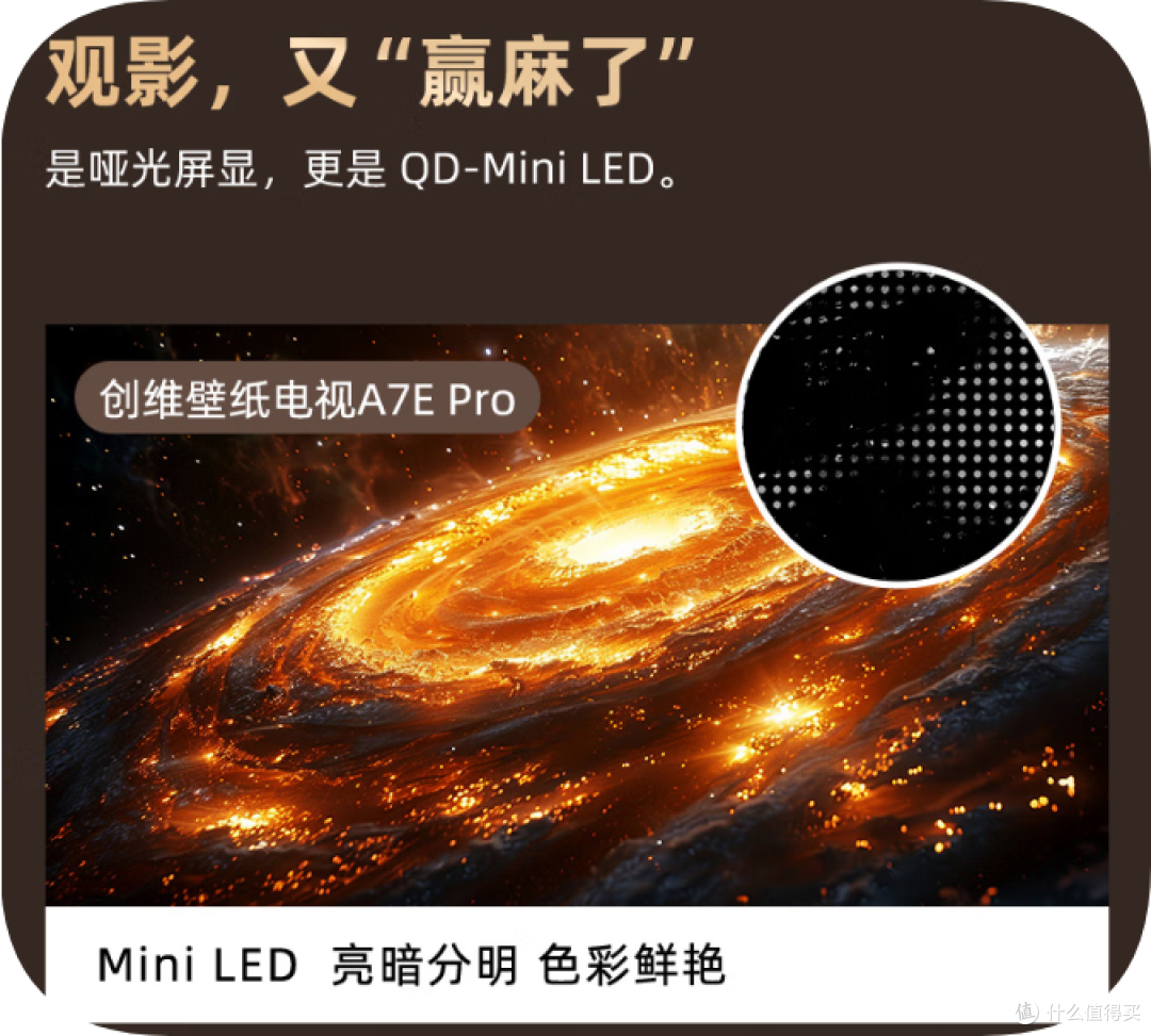 2025创维壁纸电视选购全攻略:艺术屏电视如何从新定义家居新美学