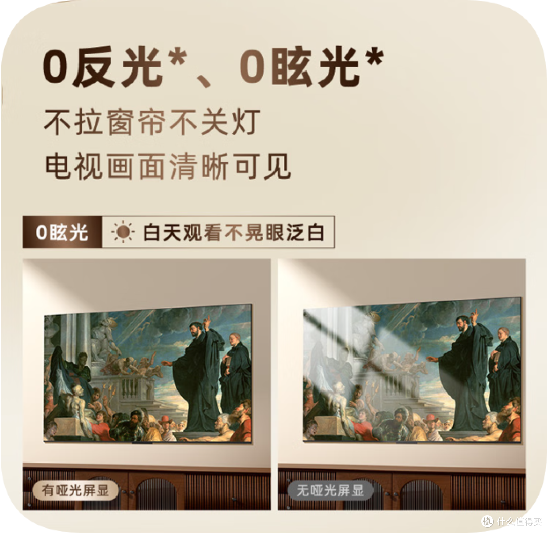 2025创维壁纸电视选购全攻略:艺术屏电视如何从新定义家居新美学