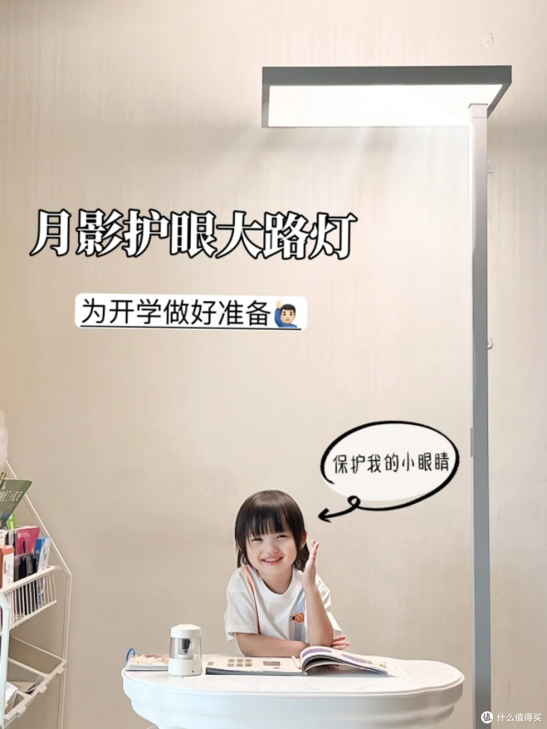 小书迷的福音！这款灯让阅读时长翻倍却不伤眼