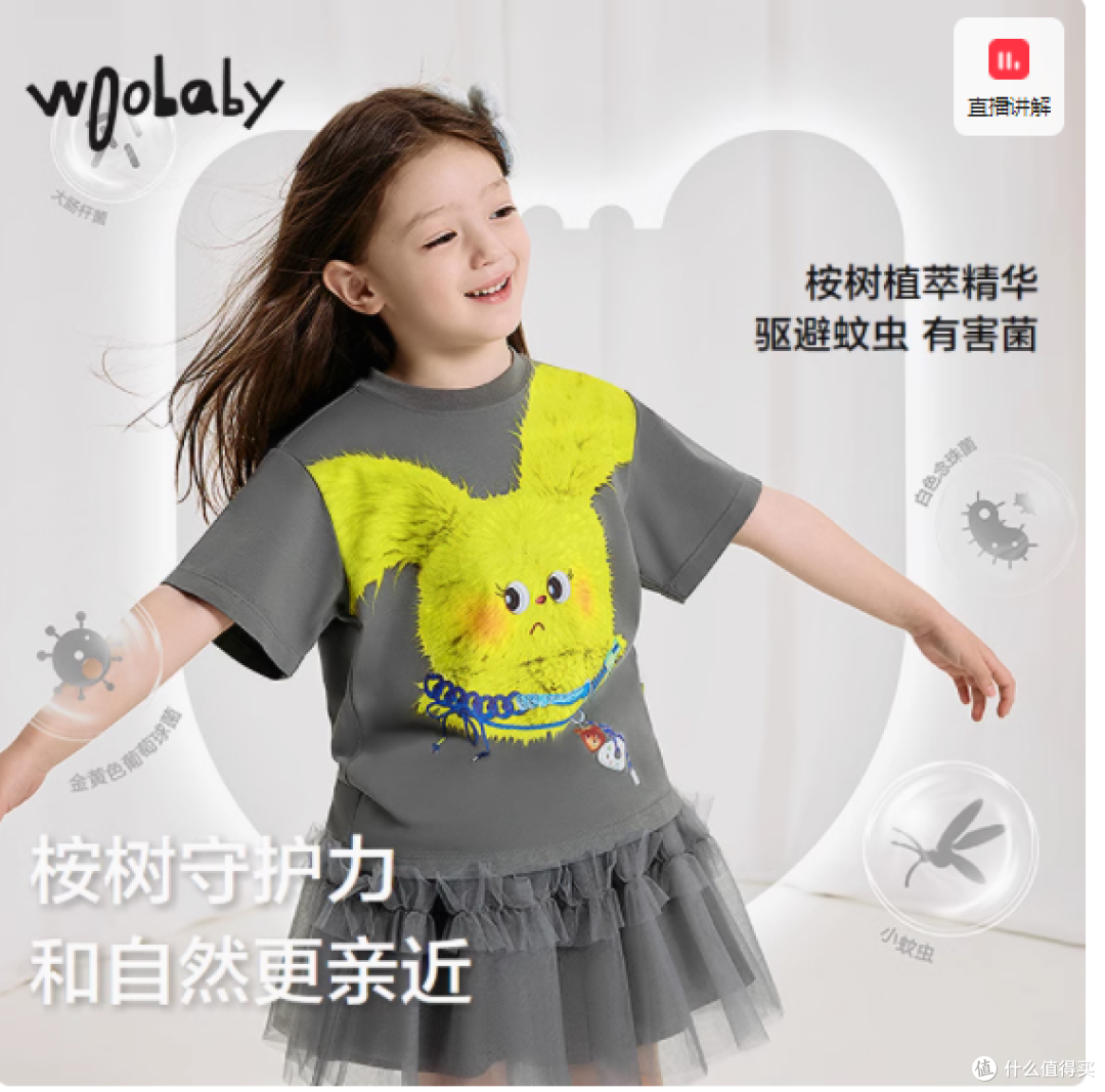 WOOBABY 桉树凉感防蚊毛怪童装短袖 T 恤，给孩子夏日最好的呵护