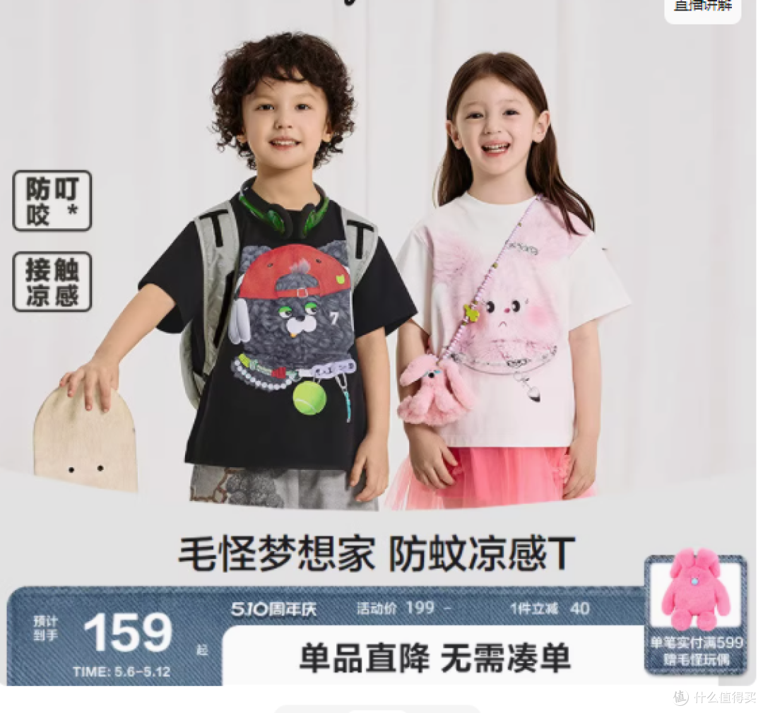 WOOBABY 桉树凉感防蚊毛怪童装短袖 T 恤，给孩子夏日最好的呵护