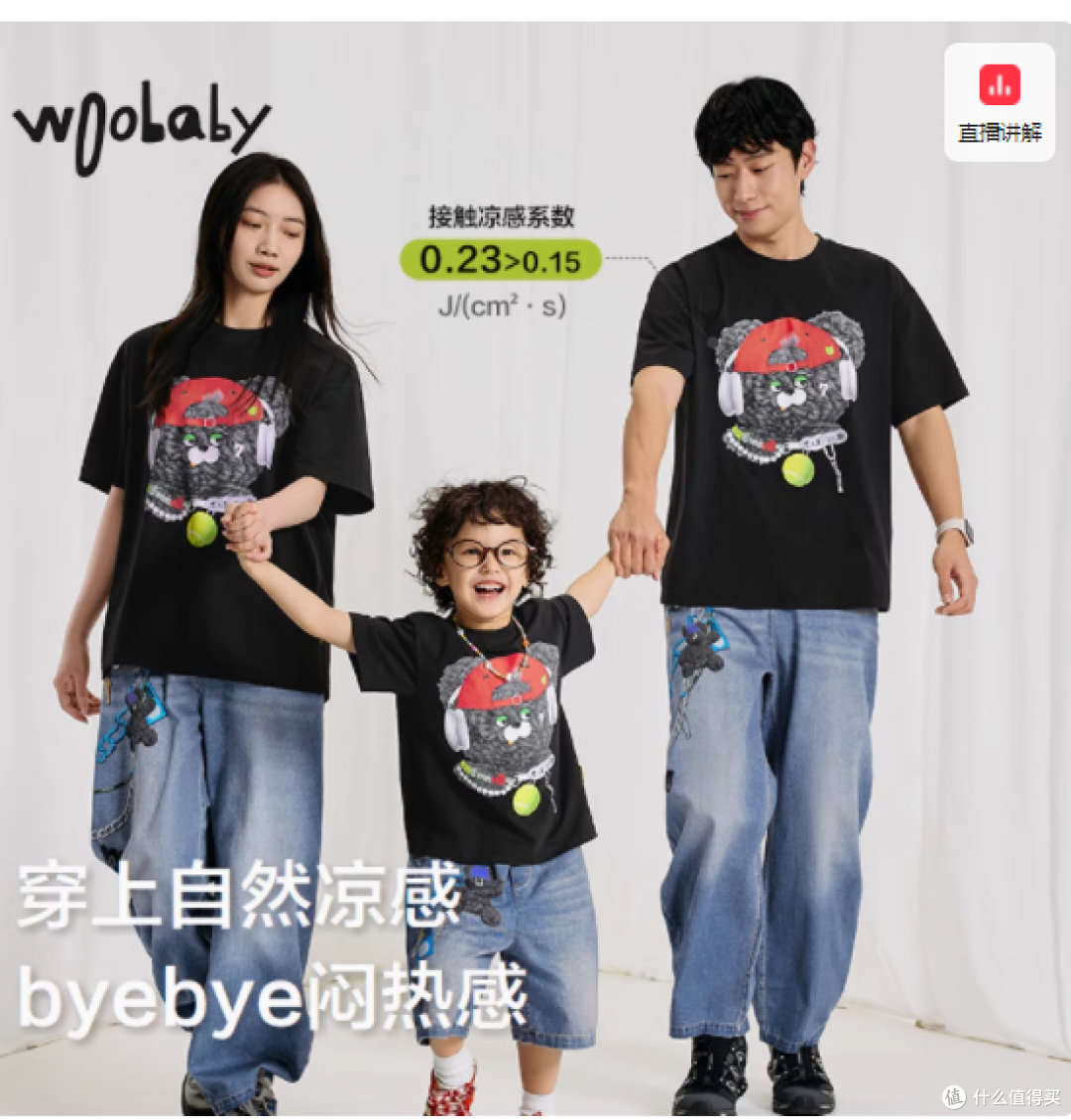 woobaby 桉树凉感防蚊短袖 T 恤,给孩子清凉无蚊的夏天