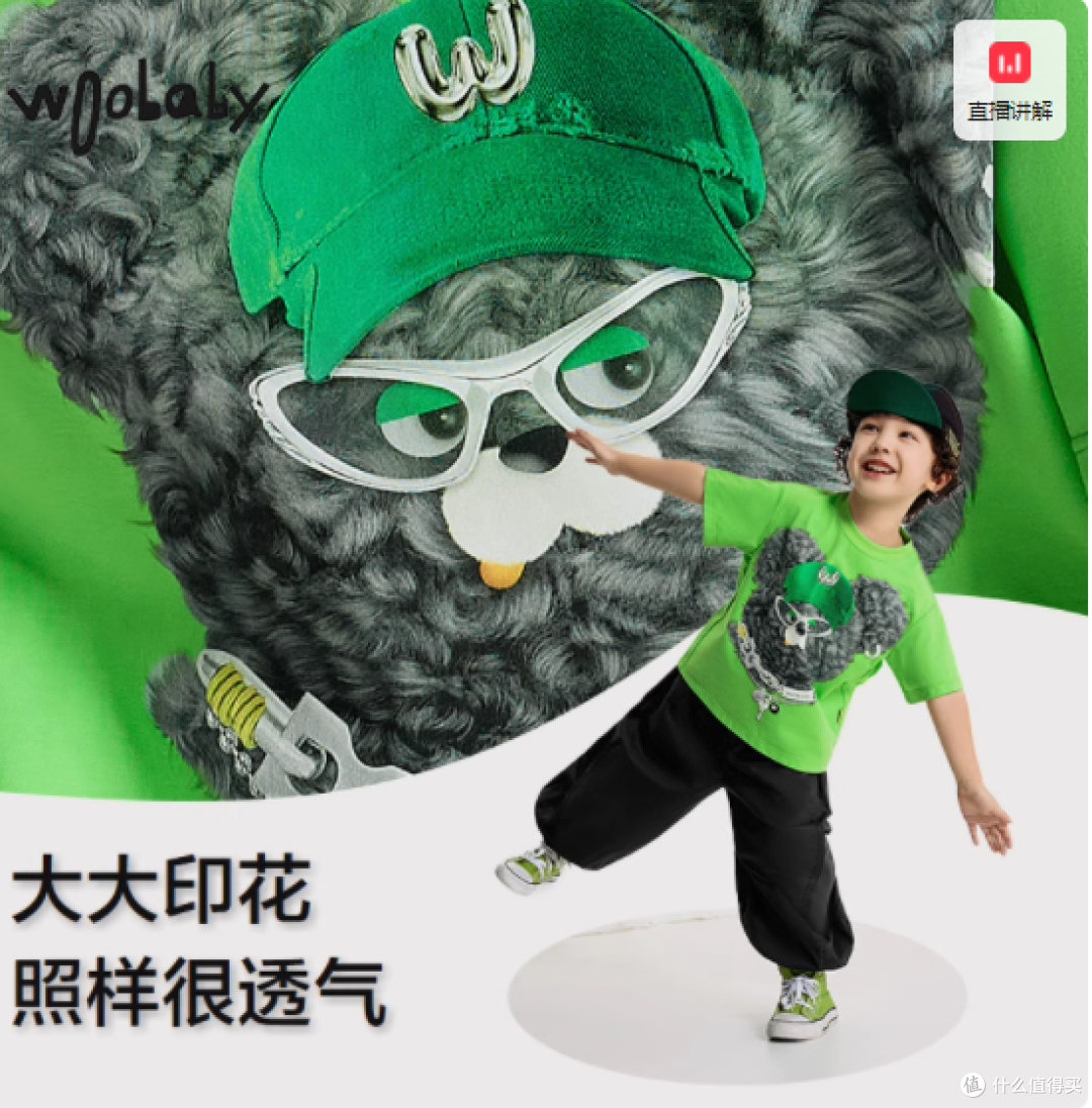 woobaby 桉树凉感防蚊短袖 T 恤,给孩子清凉无蚊的夏天