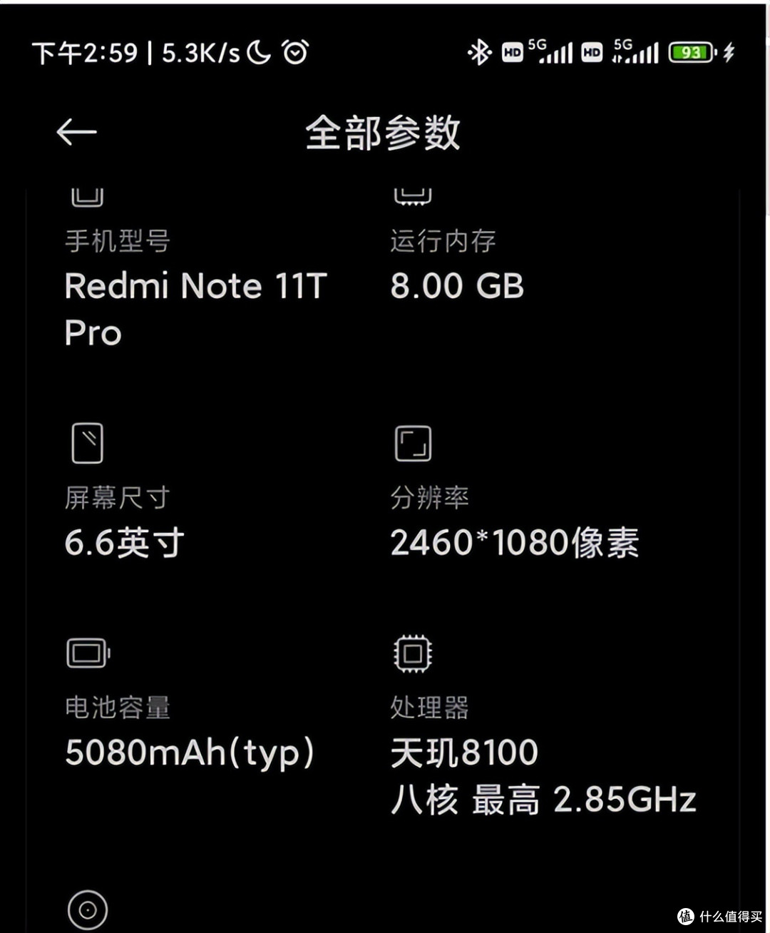 「广告弹窗+续航缩水」安卓手机的慢性自杀!