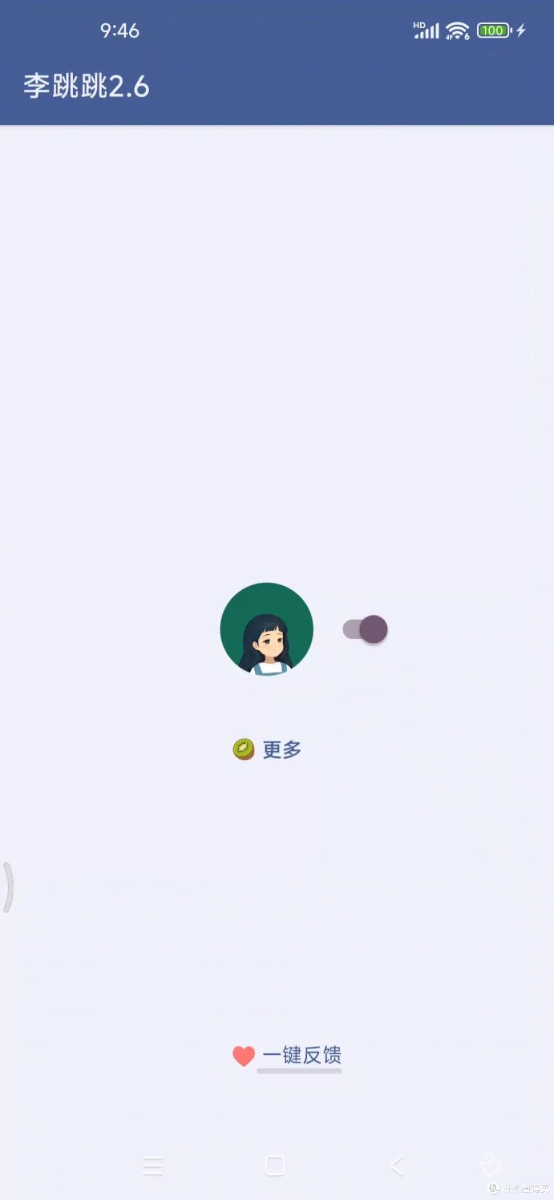 安卓应用开屏广告跳过软件 | GKD+李跳跳