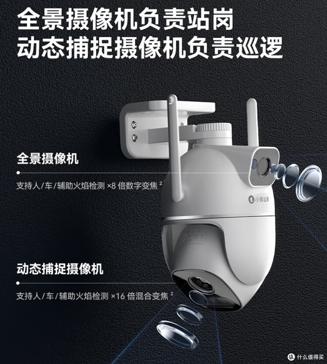 小豚当家T5，3K超清守护