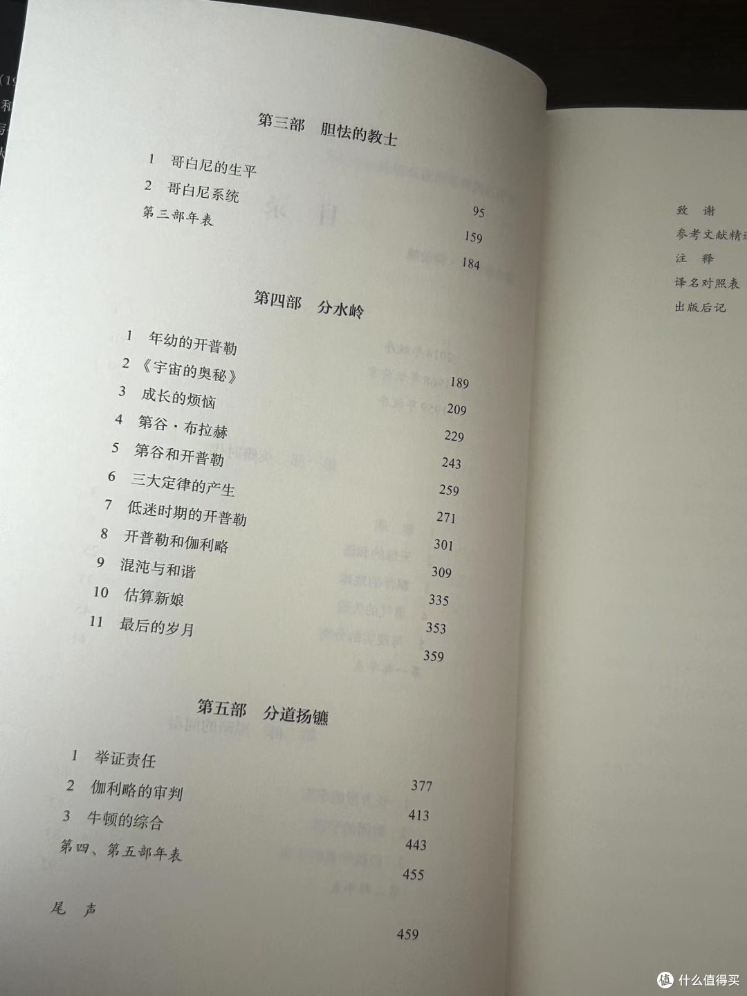 “永远有人眺望星空，追寻星辰大海。”
