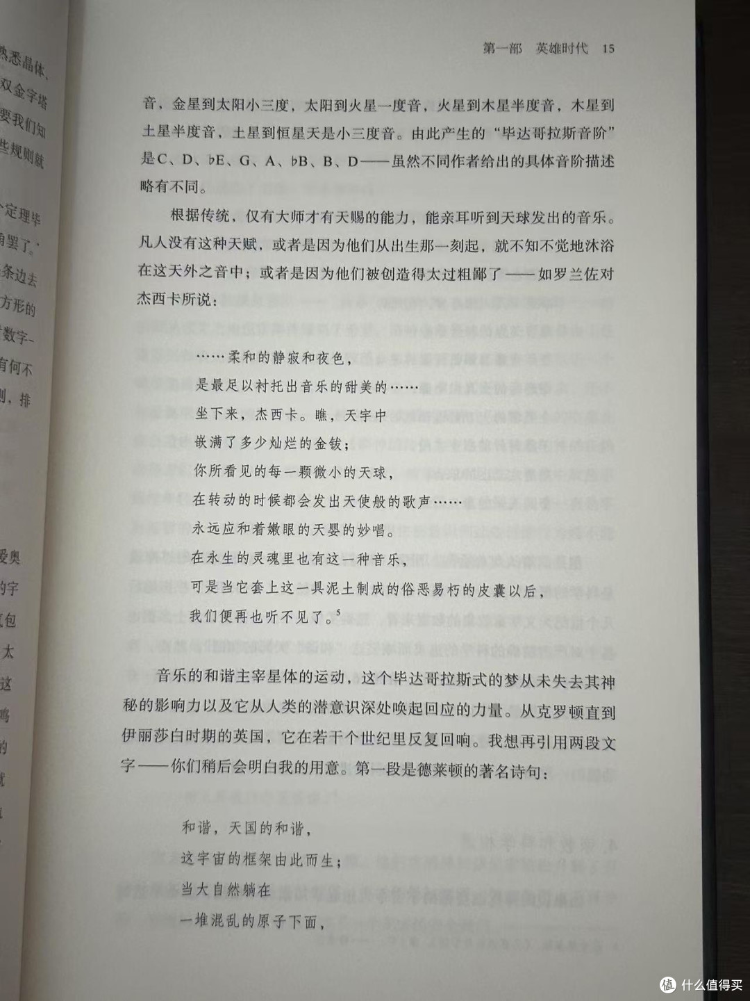 “永远有人眺望星空，追寻星辰大海。”