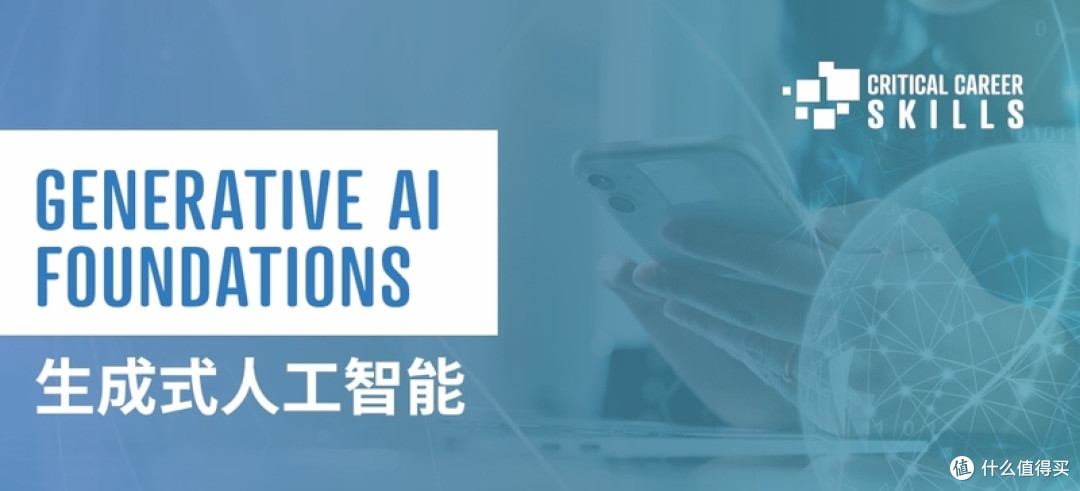 AI智能体热潮下，打工人如何抢占未来职场先机？
