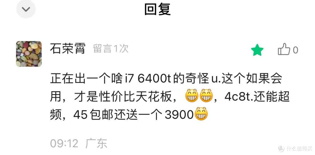 垃圾佬狂喜35块4核八线程的CPU ,一般人我劝你别碰