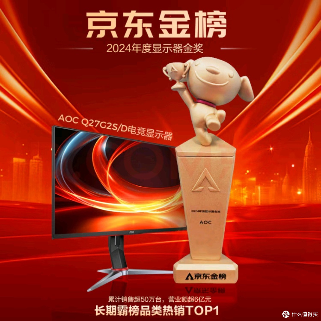 电竞视觉的革命:AOC Q27G2S/D显示器如何重新定义游戏体验