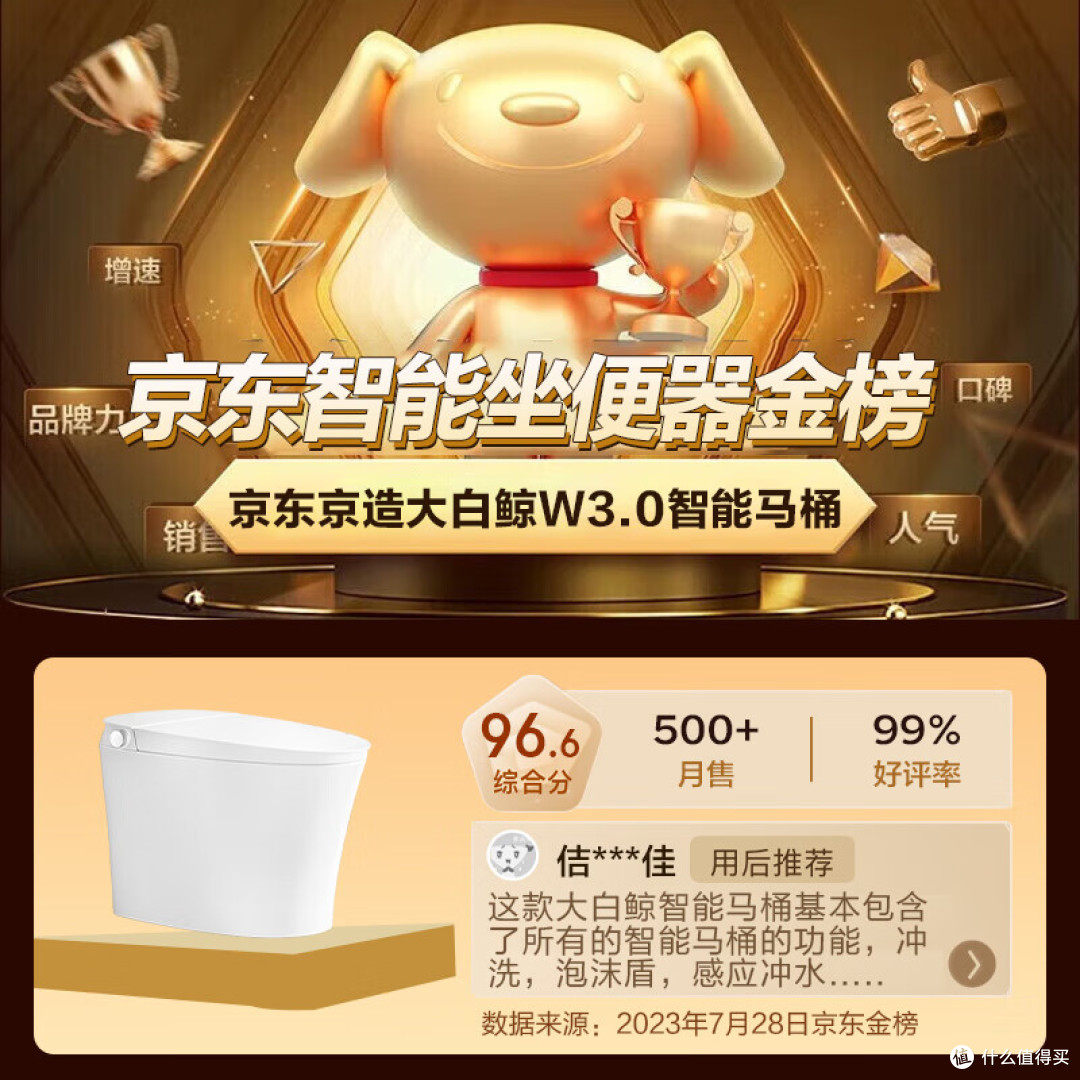 智能马桶什么样的好?2025智能马桶购买推荐:这五款口碑公认!