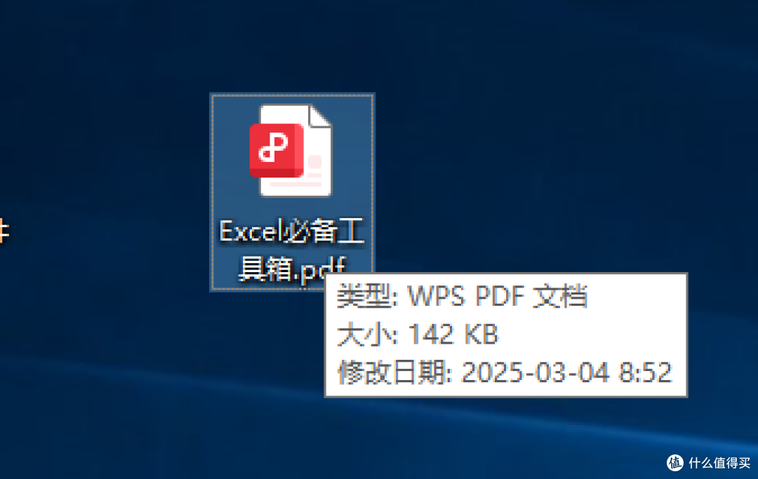效果