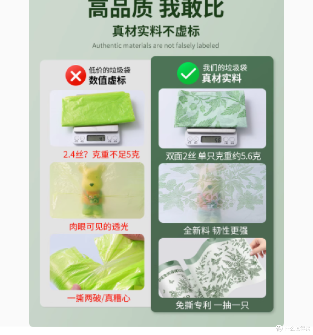邂逅清新,欧凯斯艾草味垃圾袋