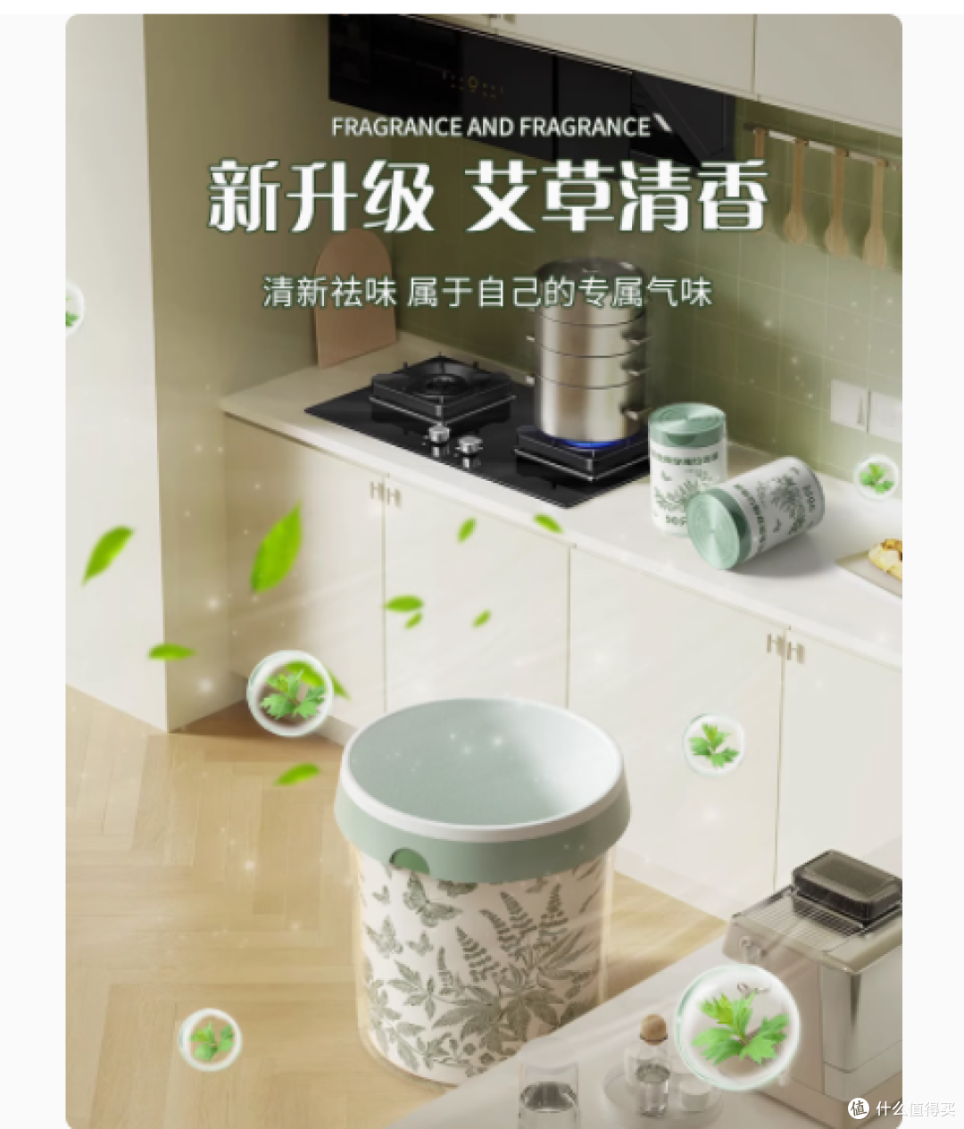 邂逅清新,欧凯斯艾草味垃圾袋