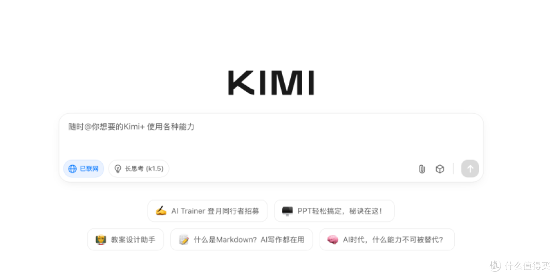 Kimi智能助手全方位使用教程:解锁高效学习与工作的免费AI神器