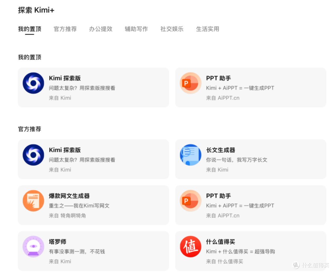 Kimi智能助手全方位使用教程:解锁高效学习与工作的免费AI神器