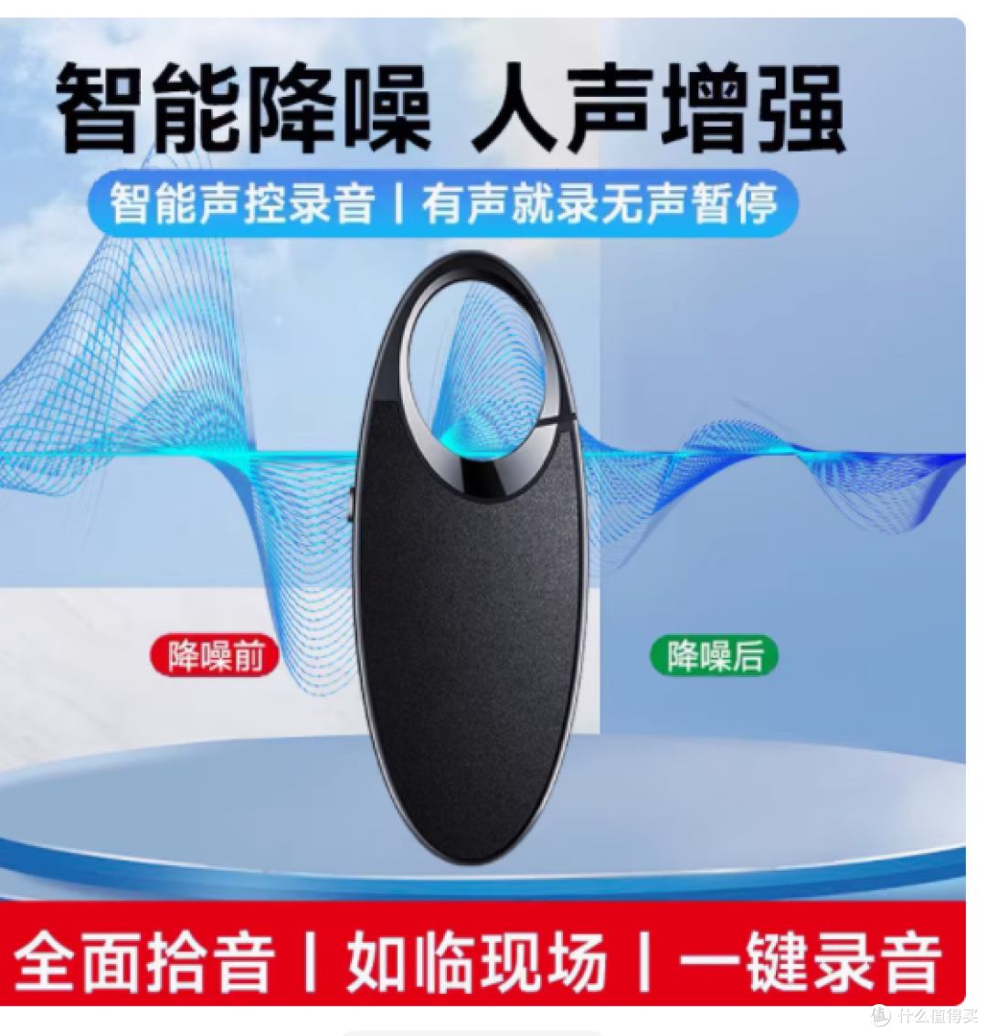 联想录音笔C1——专业高清降噪,助力每一场学习与会谈