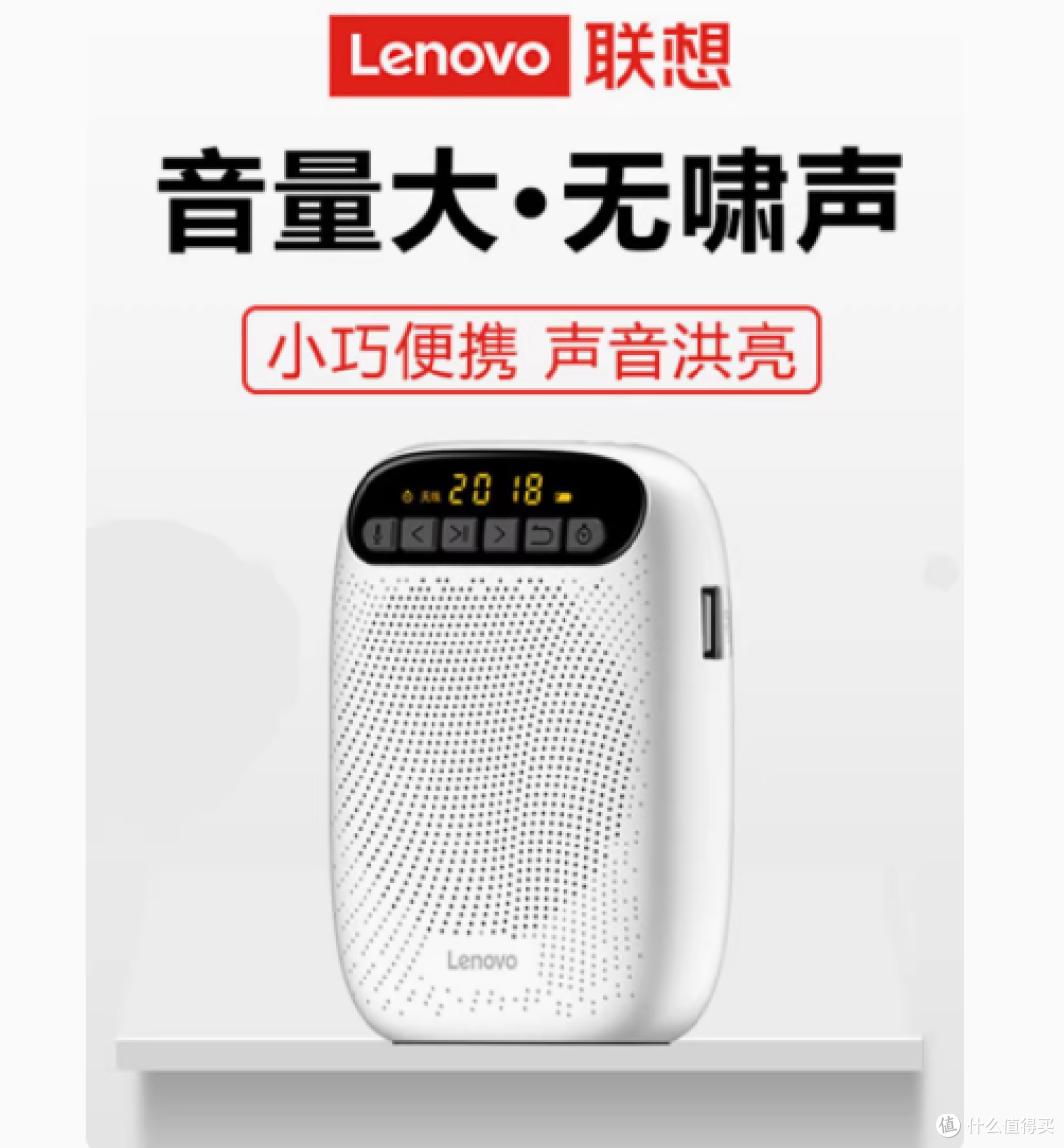 联想A500无线扩音器——教师与导游的户外扩音利器
