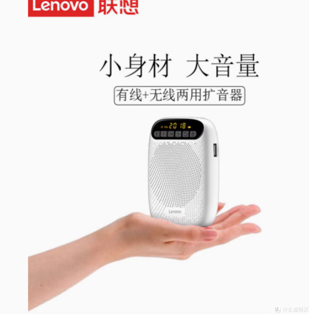联想A500无线扩音器——教师与导游的户外扩音利器