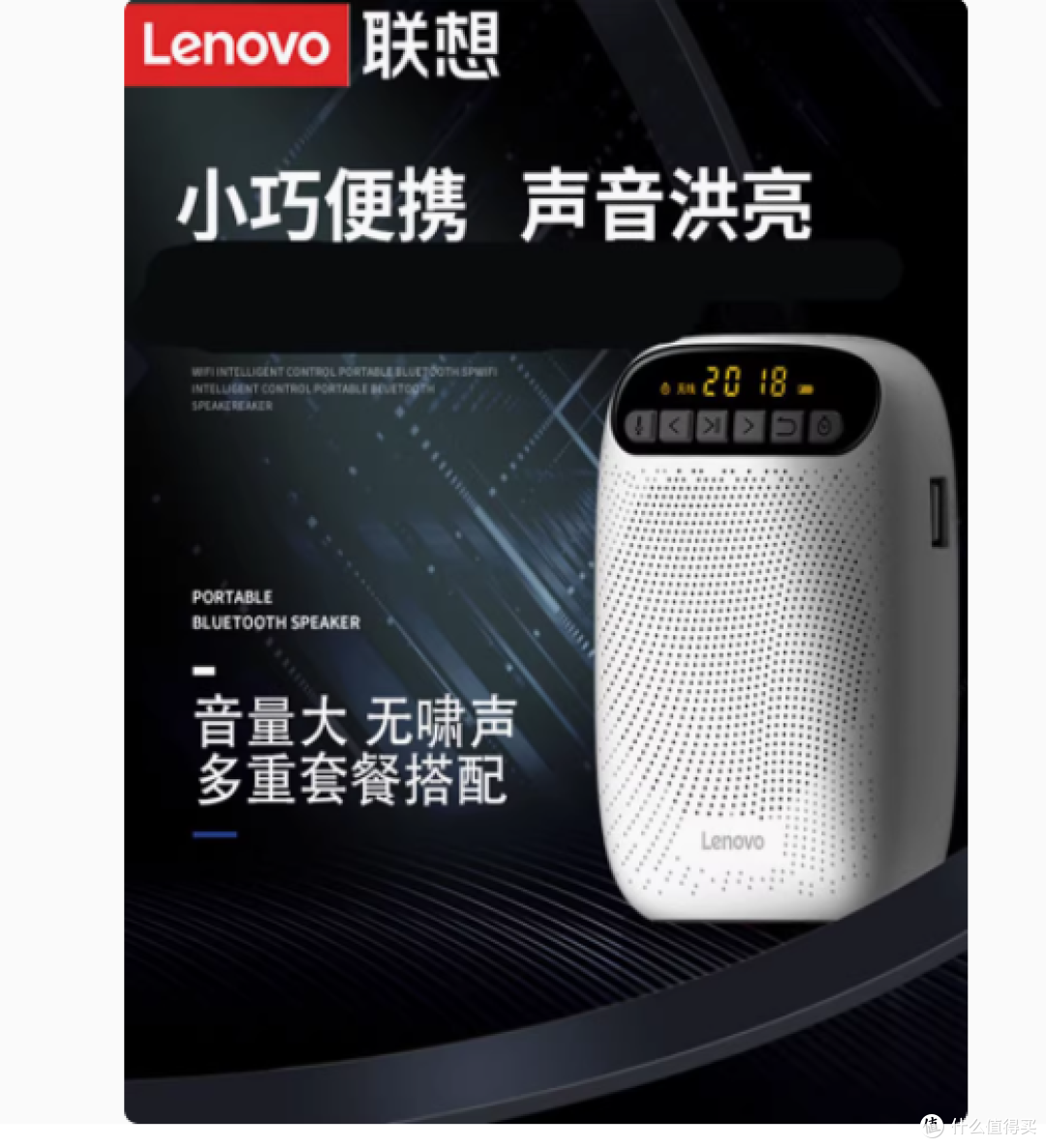 联想A500无线扩音器——教师与导游的户外扩音利器