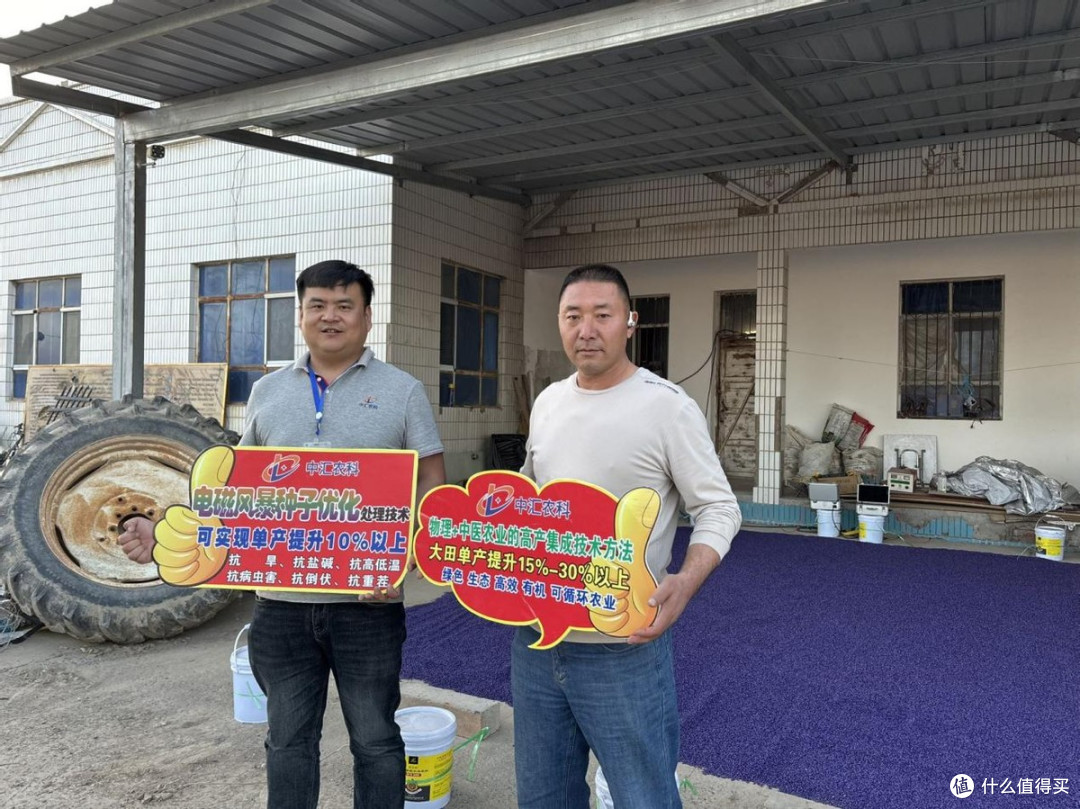 中汇农科电磁风暴种子优化技术赋能春耕生产,推动边疆农业高发展
