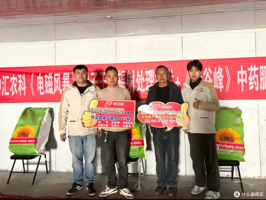 中汇农科电磁风暴种子优化技术赋能春耕生产,推动边疆农业高发展