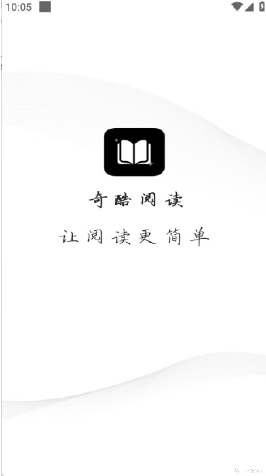 免费软件推荐:奇酷阅读 v1.0.0 —— 海量资源·三合一畅读体验