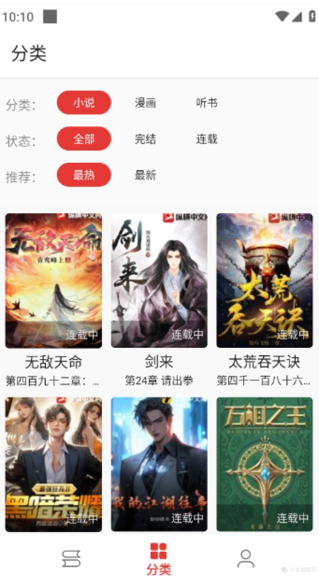 免费软件推荐:奇酷阅读 v1.0.0 —— 海量资源·三合一畅读体验