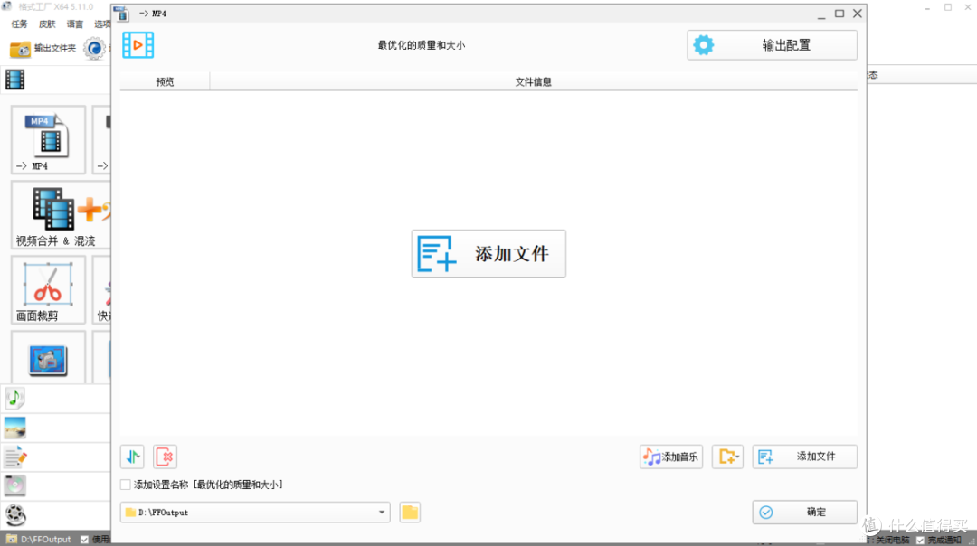 格式工厂