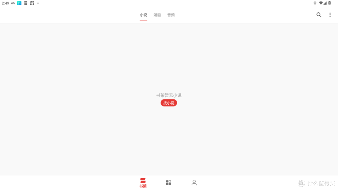 免费软件推荐:奇酷阅读 v1.0.0 —— 海量资源·三合一畅读体验