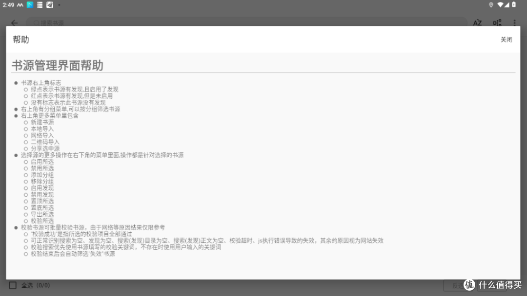 免费软件推荐:奇酷阅读 v1.0.0 —— 海量资源·三合一畅读体验