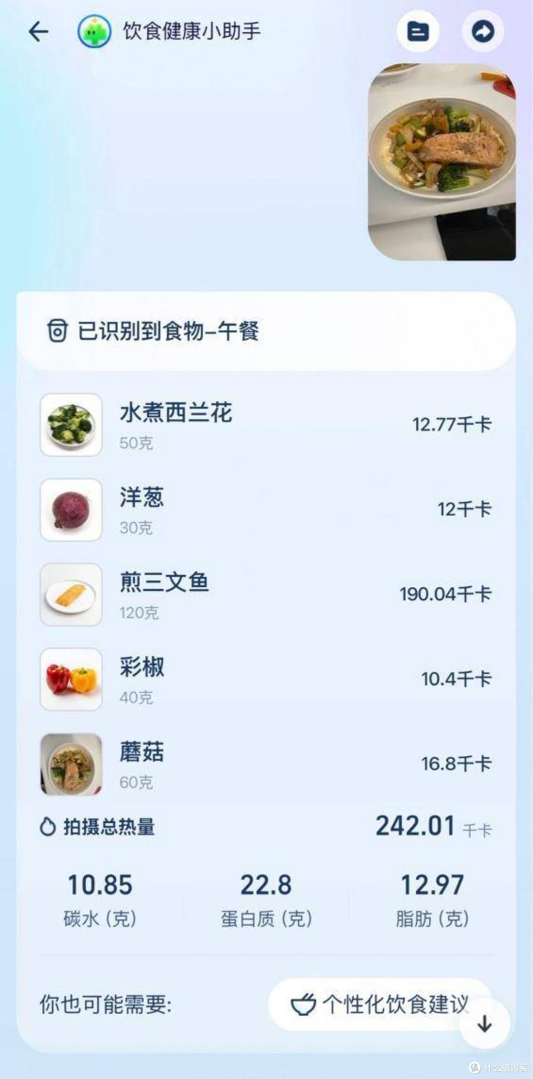 支付宝AI健康管家推出“减重专区”,带你科学吃、健康练