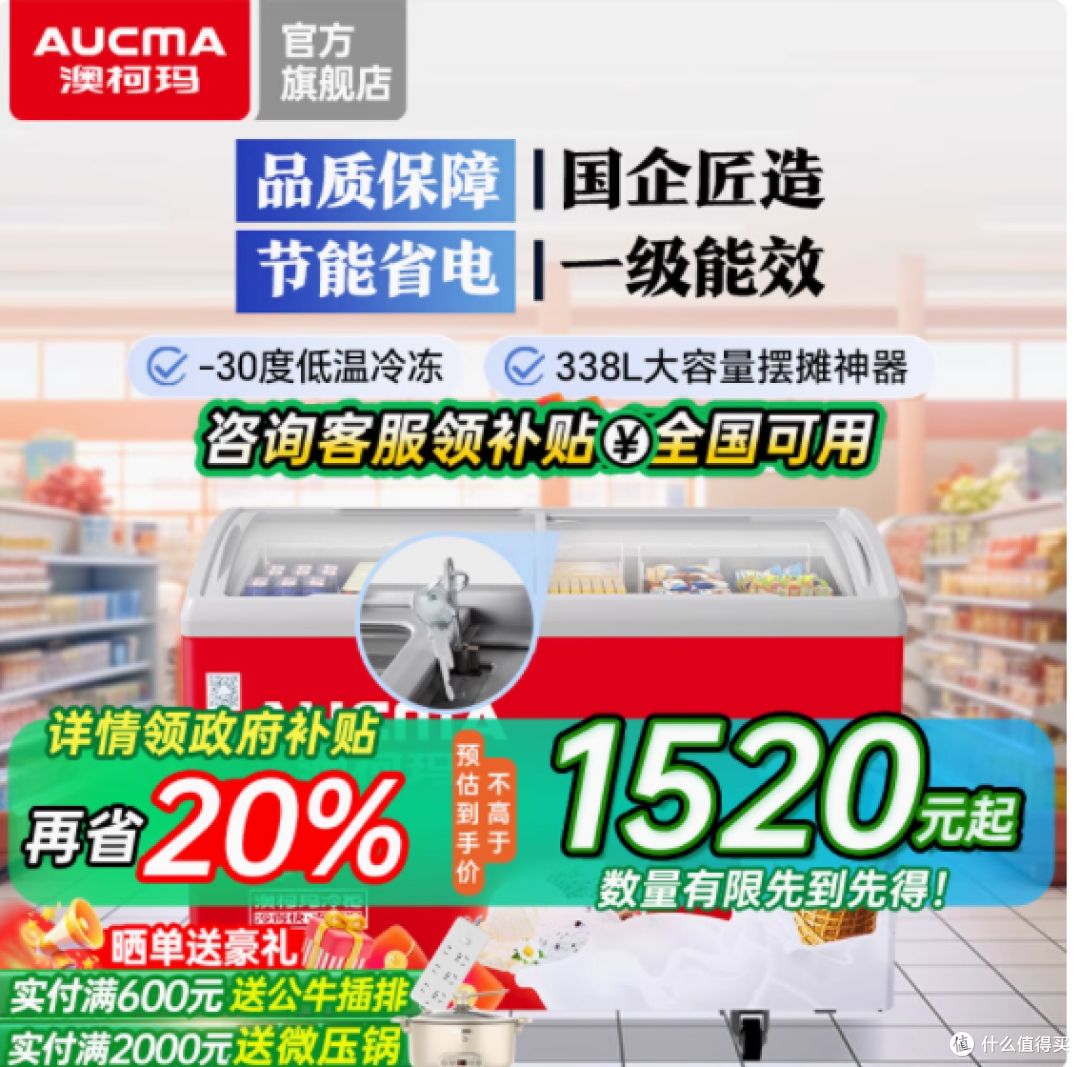 澳柯玛 SD-338HA 冷柜:商用冷藏的理想之选