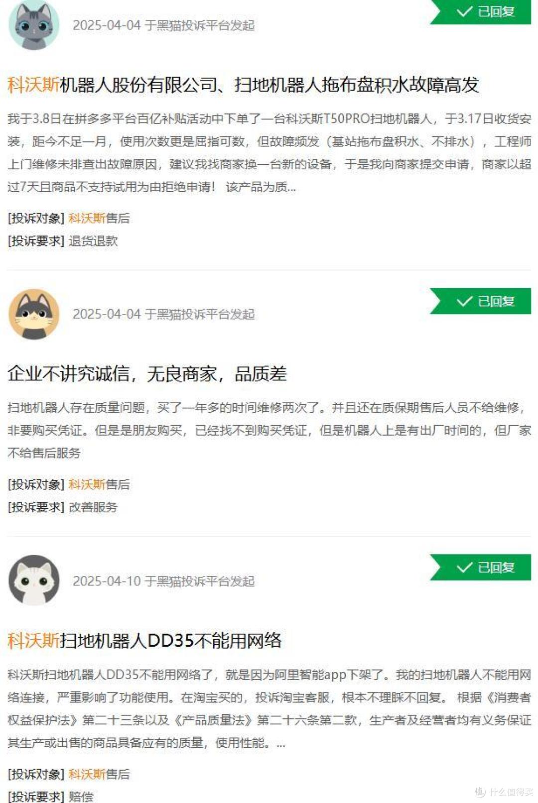 智能科技财报观察（一）给“扫地茅”科沃斯浇点冷水