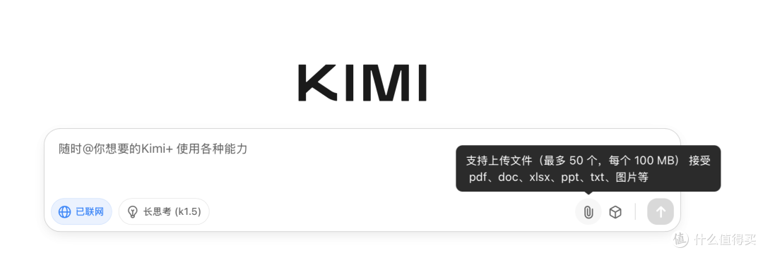 Kimi智能助手全方位使用教程:解锁高效学习与工作的免费AI神器