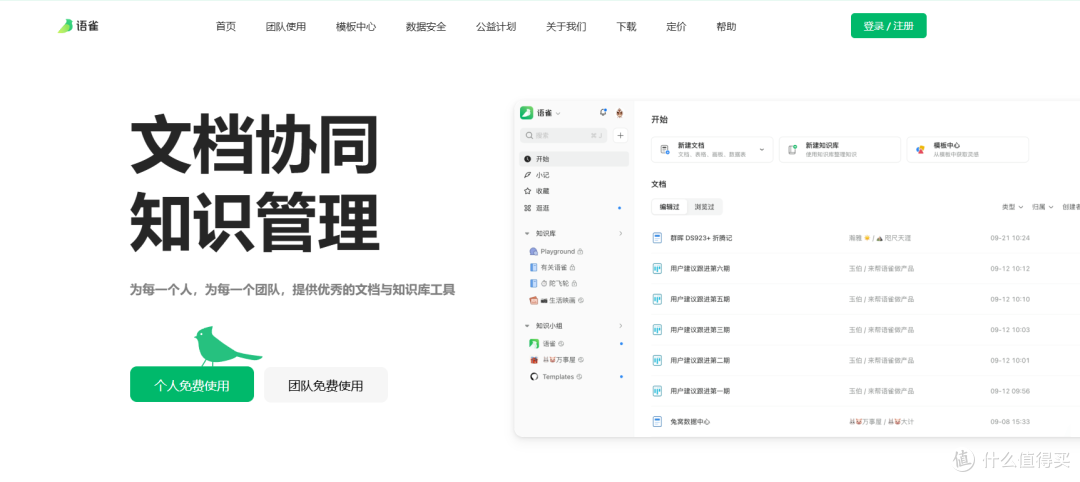 15款免费知识库软件详细对比,哪个更适合你?