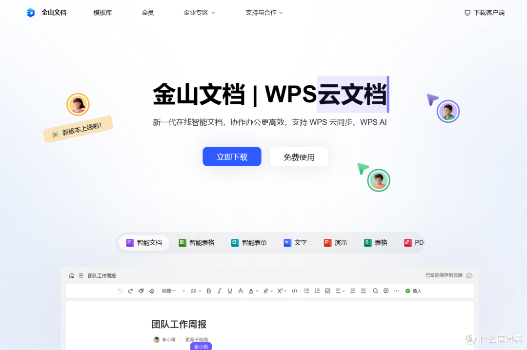 15款免费知识库软件详细对比,哪个更适合你?